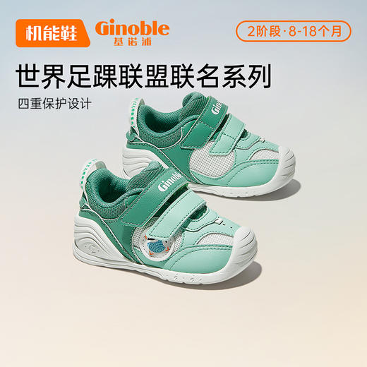 基诺浦关键鞋秋GFAC纪念款系列GB2127 商品图1