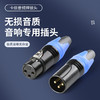 爆款★DMX512【新款@卡侬头】镀金芯全铜3三芯卡农接麦克风舞台灯光话筒音频信号转接插头XLR平衡头卡农插头 卡龙头 卡隆头 话筒头 音频头 音响头 音频平衡接功放调音台等音响工程 商品缩略图7