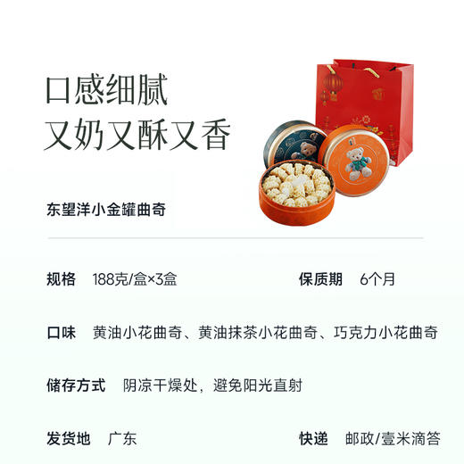 【79元3盒】【小曲奇】0色素，0起酥油、0防腐剂、0膨松剂 黄油小花、巧克力味、抹茶味 3个口味都好吃！1.21号左右发货，周日不发货 商品图3