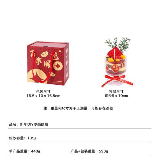 新年DIY沙画蜡烛香薰礼盒原创摆件伴手礼物氛围香氛 商品图3