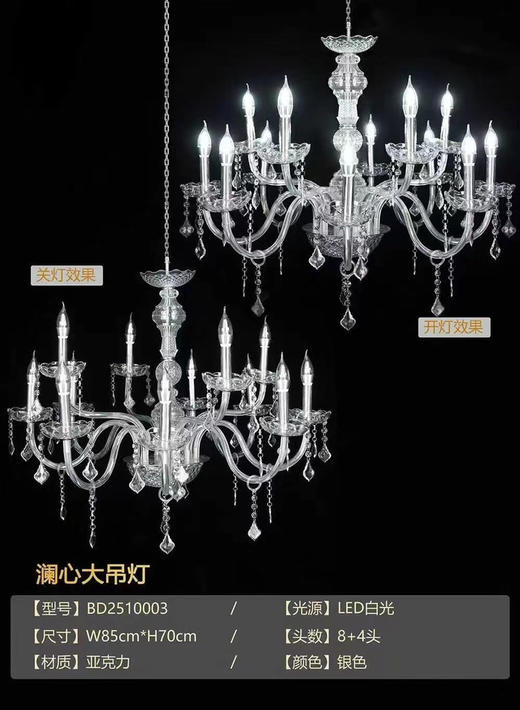 澜心大吊灯（运费自理） 商品图0