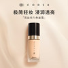 【郑州保税 美仓发货】英国CODE8养肤有色面霜30ml 商品缩略图1