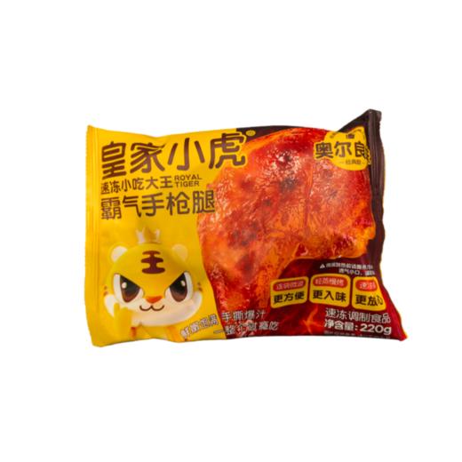 皇家小虎霸气手枪（奥尔良味）220g 商品图0