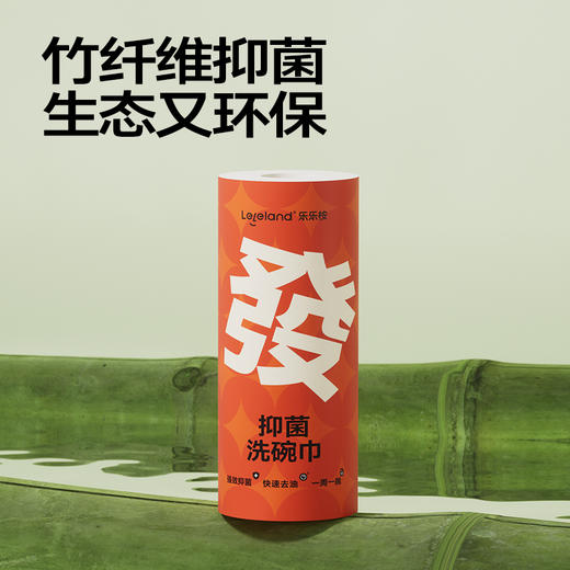 【新年限定】乐乐桉新年限定懒人周抛洗碗巾 专利天竹纤维 环保可降解 不沾油好清洗 0荧光剂0甲醛 干湿两用 不留水渍 商品图5
