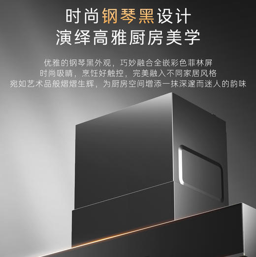 卡萨帝（Casarte）烟机 CXW-358-C9Q90EGUD 商品图8