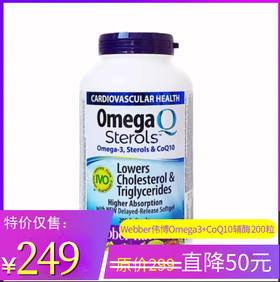 特价！webber伟博Omega3+CoQ10辅酶天然浓缩软胶囊 含EPA DHA 200粒 温哥华直邮