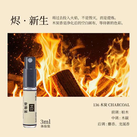 2026年新品香水苦尽甘来系列苦咖啡苦木木炭苦艾苦橙持久留香新品福利 商品图4