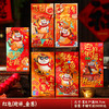 【马年福利❗️9.9抢12个🔥新年红包】添财添福，装满祝福贺新岁，大吉大利事顺心！袋2026新款春节过年金葱压岁钱包新年个性创意利是封 商品缩略图9