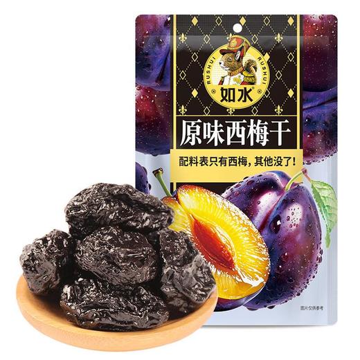 如水原味西梅干（无添加）80g/袋 商品图0