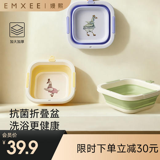 【洗浴用品】嫚熙婴儿洗脸盆宝宝洗屁屁洗脚盆新生婴儿专用婴幼儿洗屁股折叠盆 商品图0