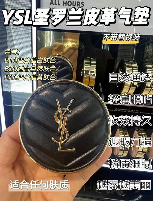 【送礼好物】YSL圣罗兰限定气垫浮雕口红礼盒1936黑/粉气垫B10/B20盒套装 商品图3