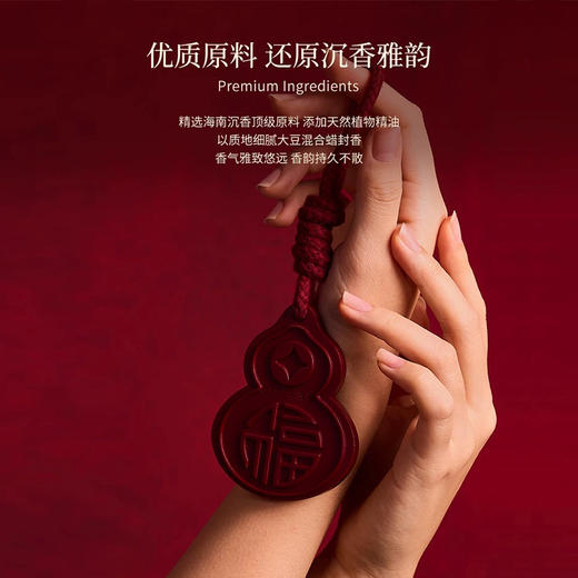 CITTA西苔 海南沉香系列香薰蜡片福禄葫芦蜡片衣柜挂件室内去味 商品图2