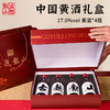 热卖中！！【古越龙山官旗有售 买一送一】古越龙山绍兴黄酒龙年纪念酒 17度半干型 600ml*4瓶礼盒装 商品缩略图3