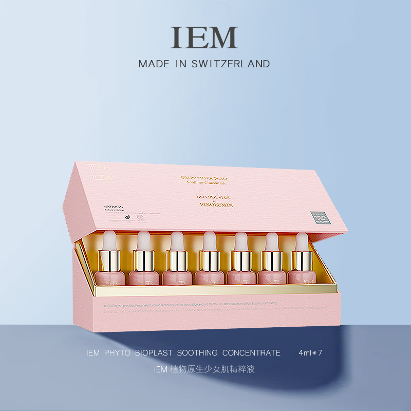 IEM海外/爱怡美 瑞士少女肌安瓶修护精华精粹液单盒