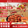 潜江 老魏川 麻辣虾尾酱60g/袋 商品缩略图2