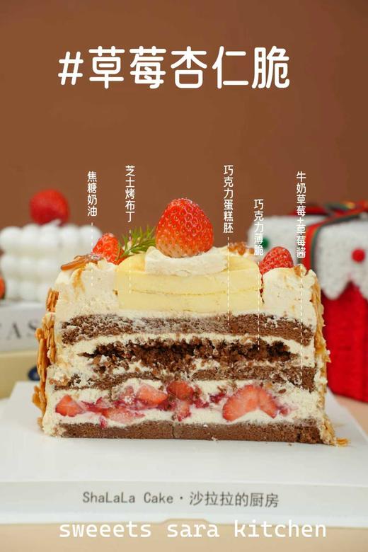 草莓杏仁脆 商品图4