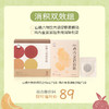 消积双效组（山楂六五物饮+鸡内金消消贴） 商品缩略图0