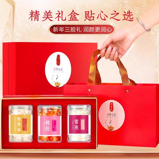 【养颜组合】在菌屋 桃胶雪燕皂角米健康好礼 企业团购  年货礼盒 商品图4