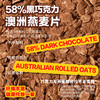 黑巧燕麦脆墩墩 新年礼盒 | 澳大利亚进口燕麦 58%纯可可脂黑巧克力 超模零食界低碳零食 饱腹感十足 商品缩略图4