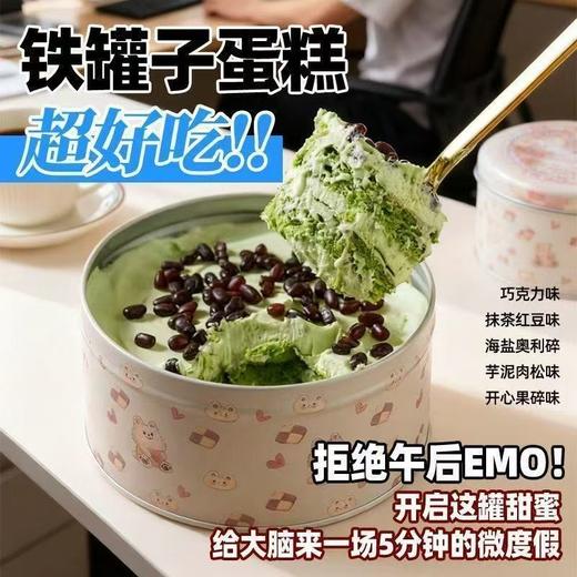 【冷链发货】罐罐蛋糕动物奶油水果味夹心蛋糕下午茶甜品罐子蛋糕 商品图4