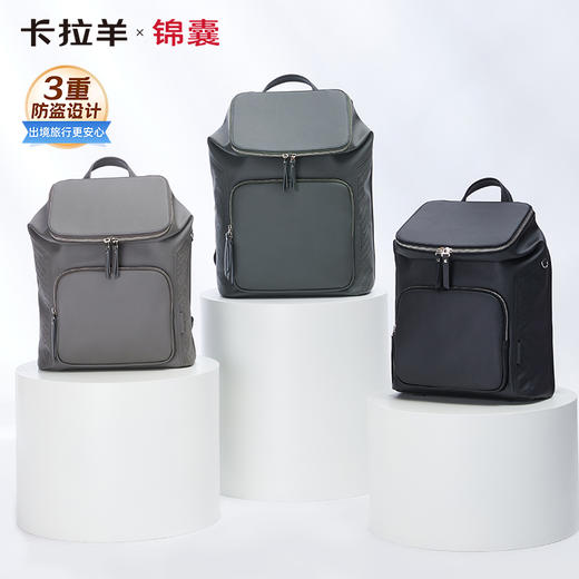 【防盗背包】卡拉羊X锦囊出境旅行防盗电脑双肩包多功能轻便CN5525/L 商品图1