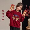 F010731新年万事好运财气满满男女儿童款摇粒绒卫衣 商品缩略图6