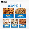 华畜补中益气散500g 脾胃气虚久泻脱肛 母畜产后用 商品缩略图2