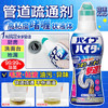 花王（KAO）管道疏通剂500g*2 下水道疏通剂强力溶解液厨房浴室防堵除臭神器 /家庭清洁/纸品 /家庭环境清洁 /其它清洁用品 商品缩略图0