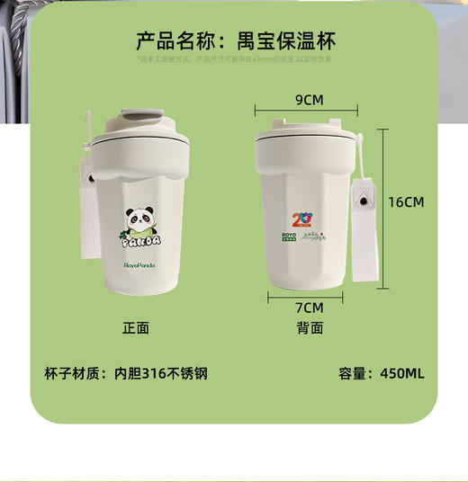 若禺禺宝咖啡杯保温杯20周年纪念款 商品图1