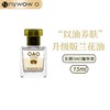 OAO女娲兰花油15ml/70ml/100ml   A-5630（效期28-3） 商品缩略图0