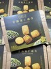 美心什锦果仁曲奇252g   4892030084718 商品缩略图0