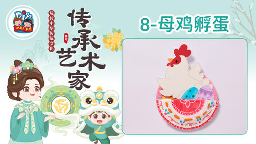 4册8课母鸡孵蛋 商品图0