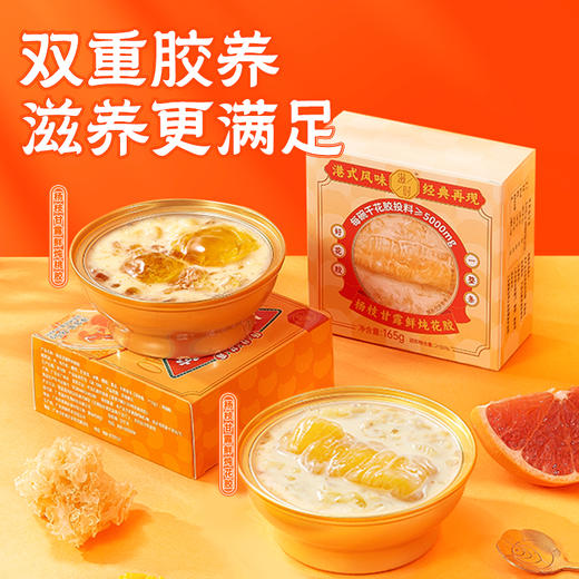 【年货好礼】滋时 食来运转新春礼盒系列 花胶、燕窝、桃胶、港式风味即食甜品等多款礼盒 过节送礼佳品 商品图9