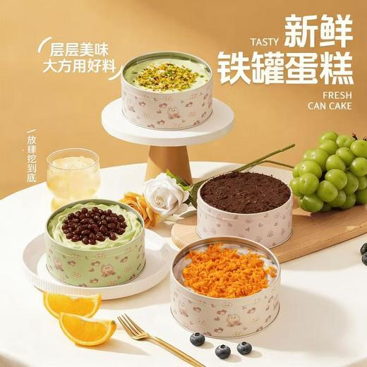 【冷链发货】罐罐蛋糕动物奶油水果味夹心蛋糕下午茶甜品罐子蛋糕 商品图3