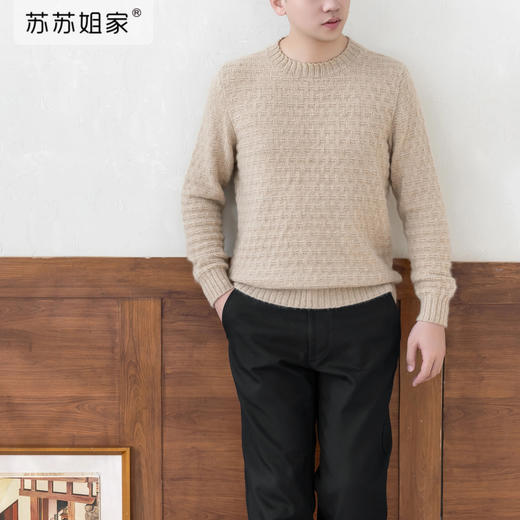 苏苏姐家有致基础羊绒毛衣23号手工diy编织毛线棒针自制材料包 商品图1