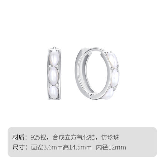 Winy S925 银环间珠影耳扣 仿珍珠合成立方氧化锆 银色精致通勤耳饰 气质百搭 商品图4