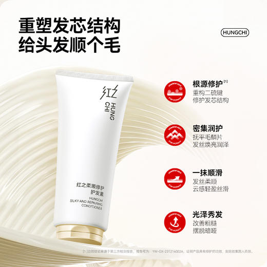 【折扣特价 | 任选3件享6折】柔顺修护护发素200g 商品图1