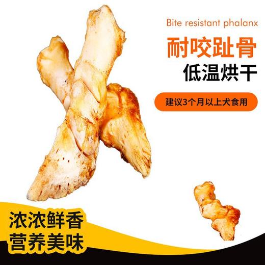 新品【牛骨头】Double favors（双倍喜爱）耐咬趾骨单支装  磨牙耐咬洁齿 商品图0