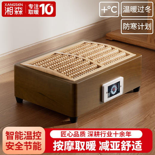 湘森实木取暖器烤火箱脚底按摩器烤火炉烤脚神器湖南电火桶家用JP 商品图0