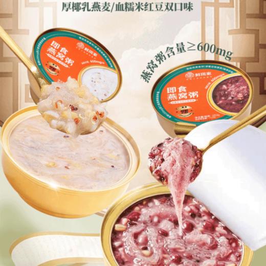 鲜珥家 新年食品礼盒系列 燕窝花胶/燕窝粥/燕窝雪耳羹/ 鲜炖银耳羹礼盒 多款可选 过节送礼佳品 商品图6