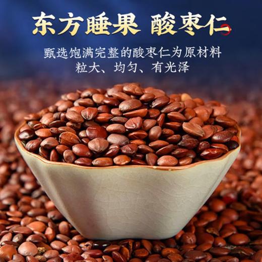 270468供源堂酸枣仁粉Y 商品图2