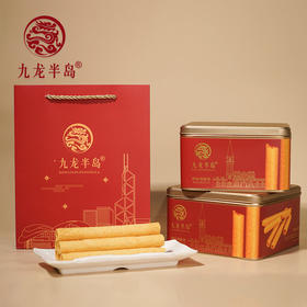 九龙半岛 原味鸡蛋卷448g*盒  进口黄油，传统手工制作，纯正港味，精致包装 定制礼袋 礼赠佳选