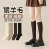 丁摩 羊毛小腿袜咖色女款春秋压力显瘦女士冬季保暖黑色防滑长筒袜子5ZF-1006 商品缩略图0