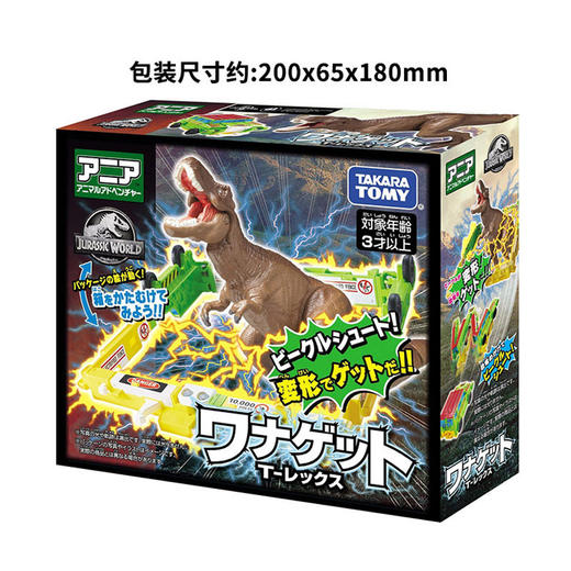 TOMY多美卡安利亚侏罗纪世界捕龙车帝王暴龙霸王龙恐龙动物模型 商品图3