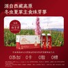 西藏高原冬虫源液 珠芽蓼本草植物饮品（原味）【258ml*10瓶】 商品缩略图1