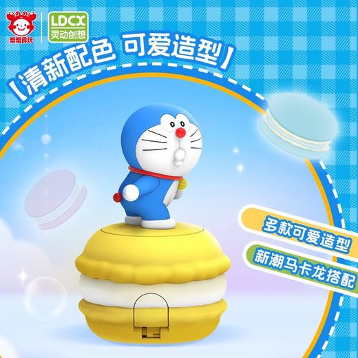 灵动创想哆啦A梦盲盒叮当猫公仔摆件手办周边玩具马卡龙按糖机 商品图2