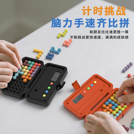 【 儿童逻辑思维玩具】 思维训练 益智魔珠拼图 金字塔拼盘大闯关启蒙烧脑桌游 商品图3