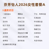爱康国宾 芬芳怡人2026女性套餐A 商品缩略图1