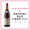 Seguin Manuel 西格曼纽酒庄 大区黑皮诺 红葡萄酒 商品缩略图0