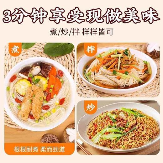 270634供源堂黄芪天麻面条Y 商品图1